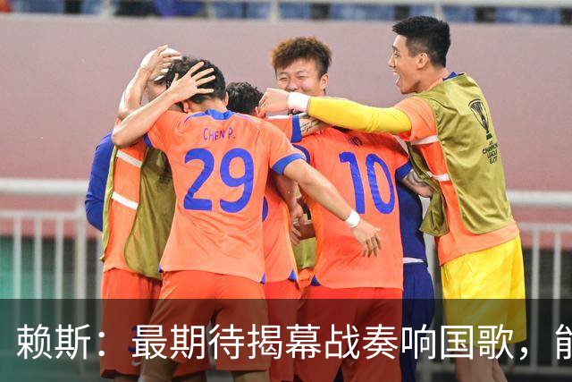 赖斯：最期待揭幕战奏响国歌，能真切体会到代表英格兰参赛的重量